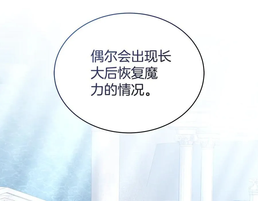 第56话 照顾她 第95页