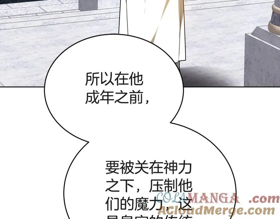 第56话 照顾她 第97页