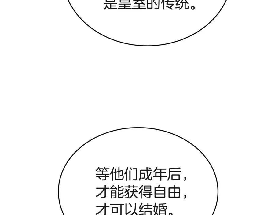 第56话 照顾她 第98页