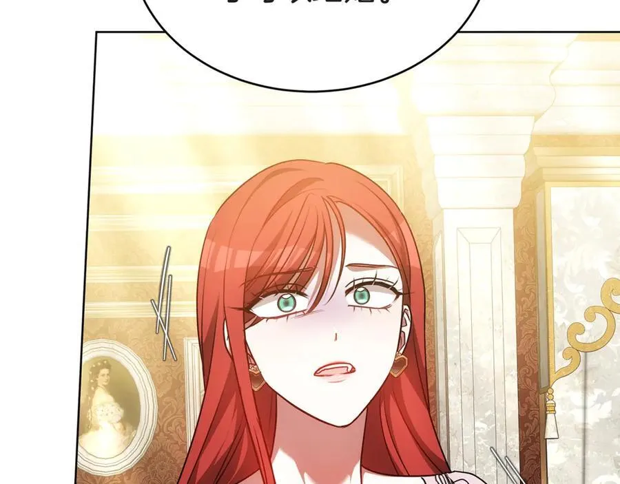 第56话 照顾她 第99页