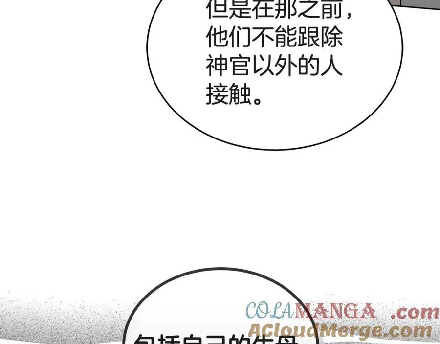 第56话 照顾她 第101页