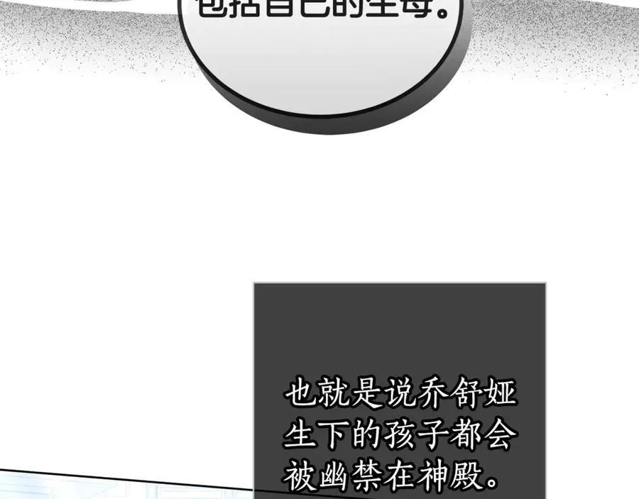 第56话 照顾她 第102页