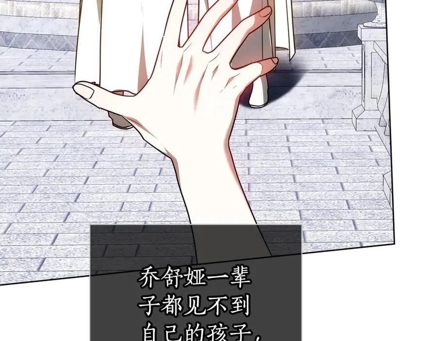 第56话 照顾她 第104页