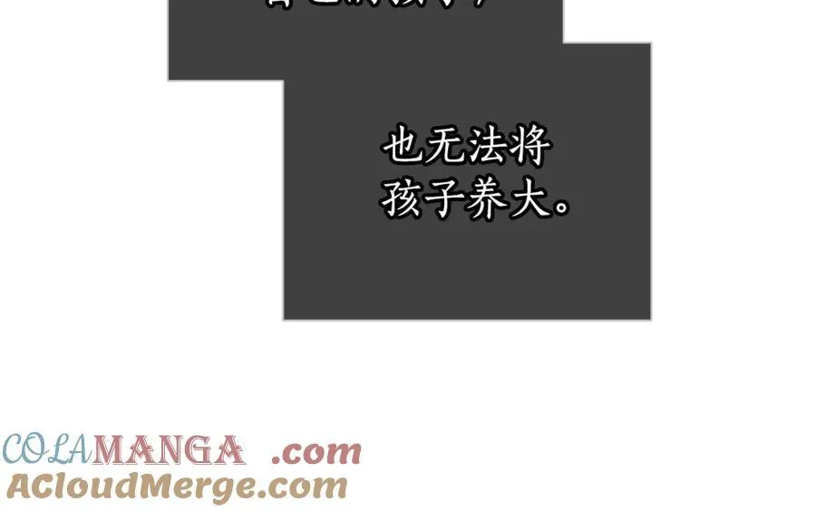 第56话 照顾她 第105页