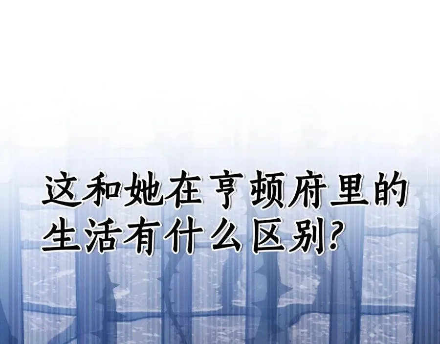 第56话 照顾她 第106页