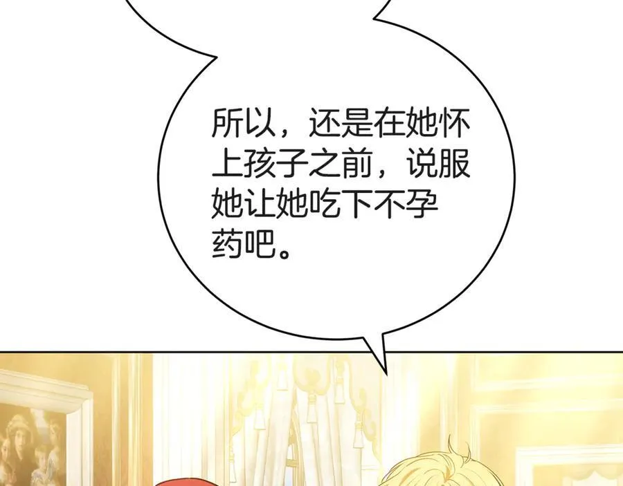 第56话 照顾她 第114页