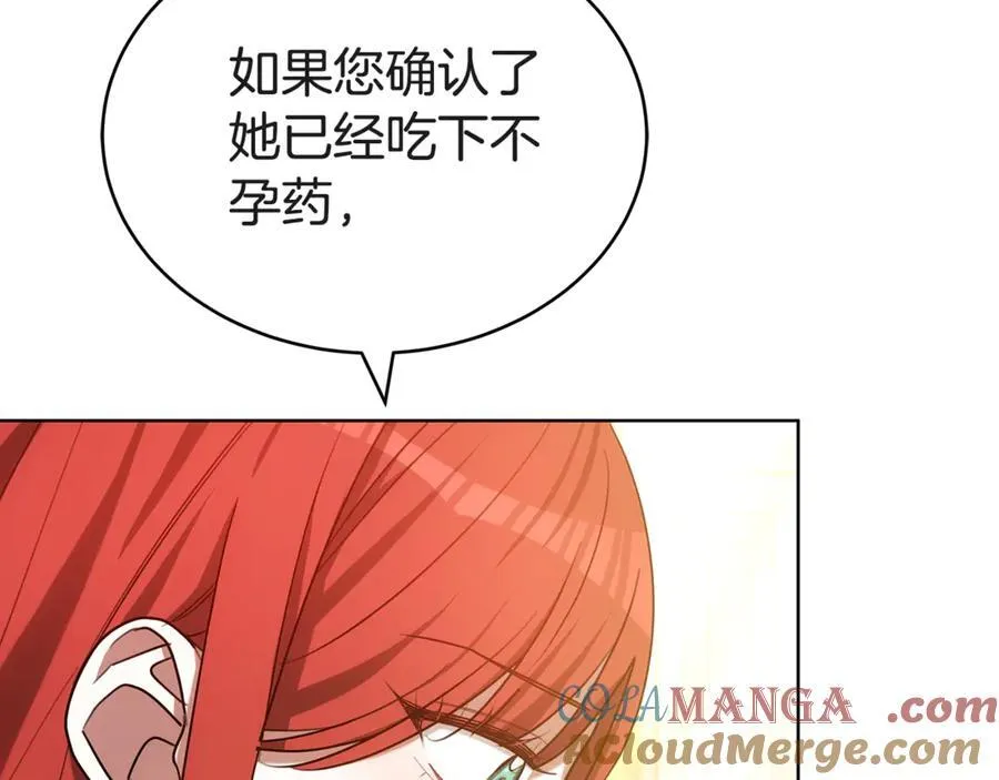 第56话 照顾她 第117页
