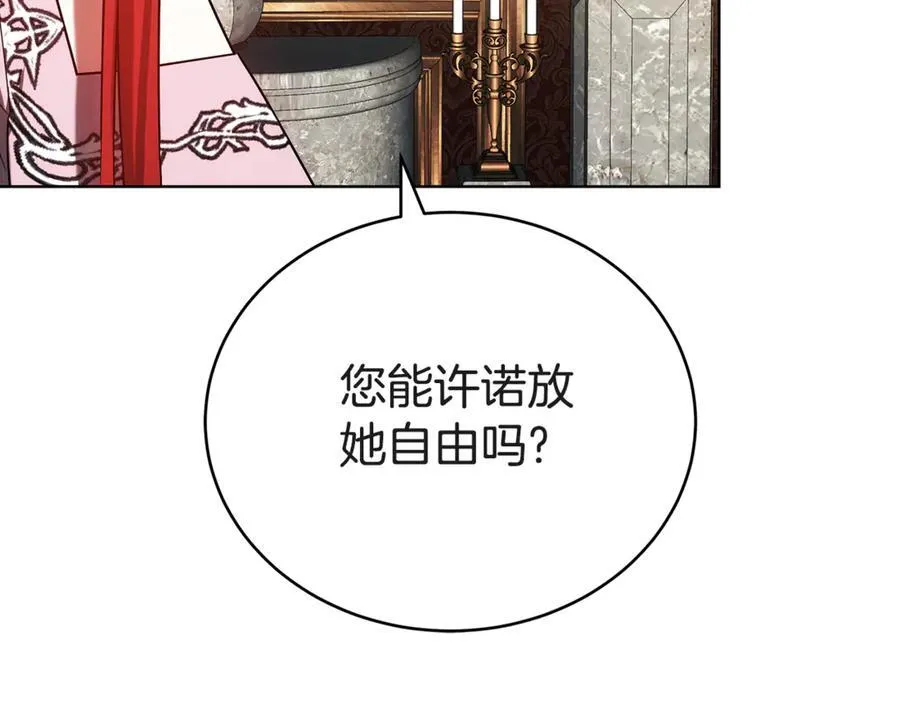 第56话 照顾她 第119页