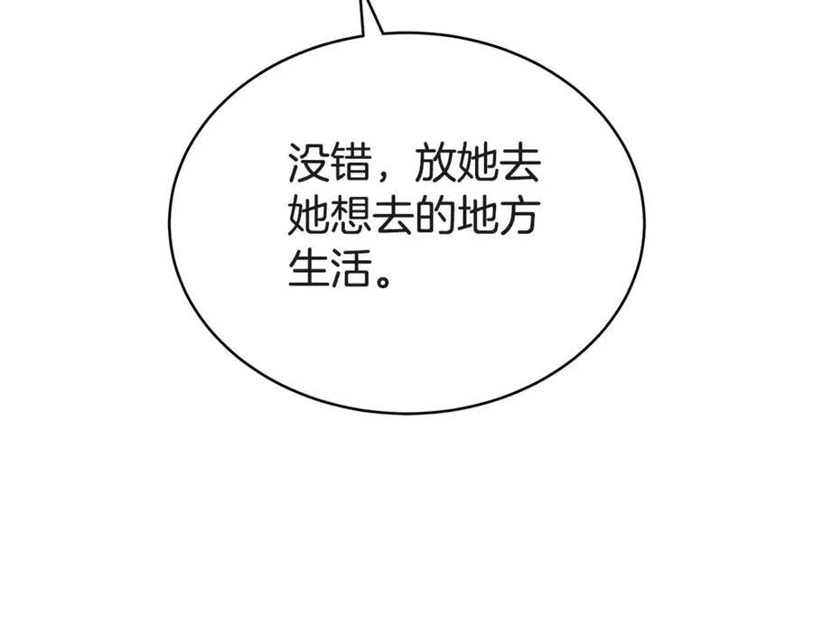 第56话 照顾她 第122页
