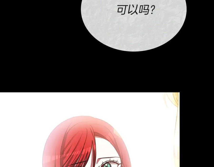 第56话 照顾她 第136页