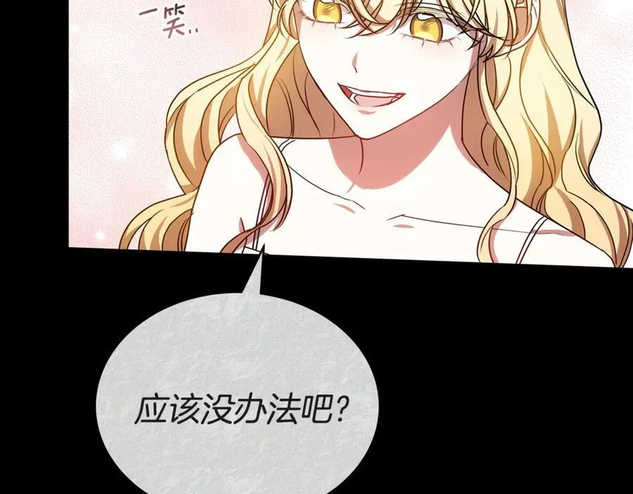 第56话 照顾她 第140页