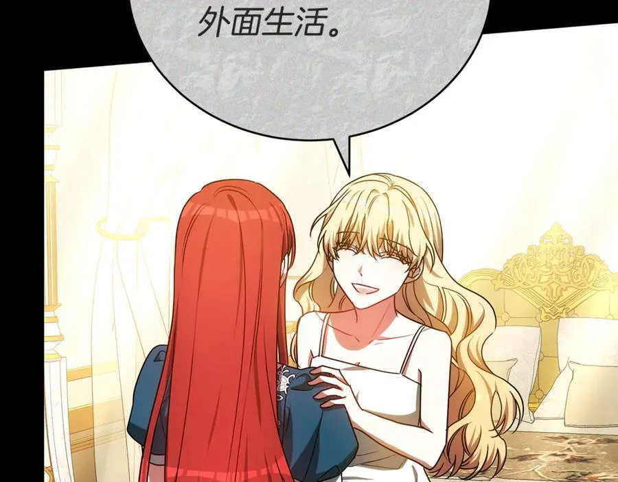 第56话 照顾她 第151页