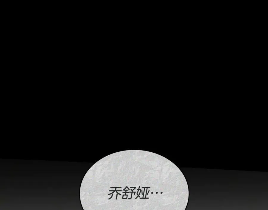 第56话 照顾她 第154页