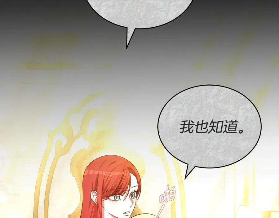 第56话 照顾她 第155页
