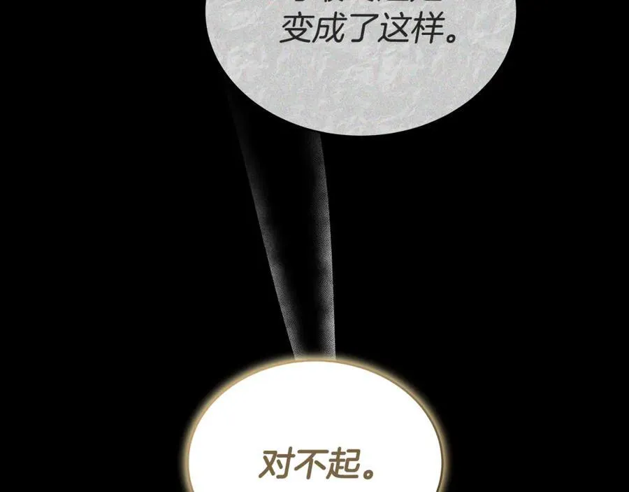 第56话 照顾她 第158页