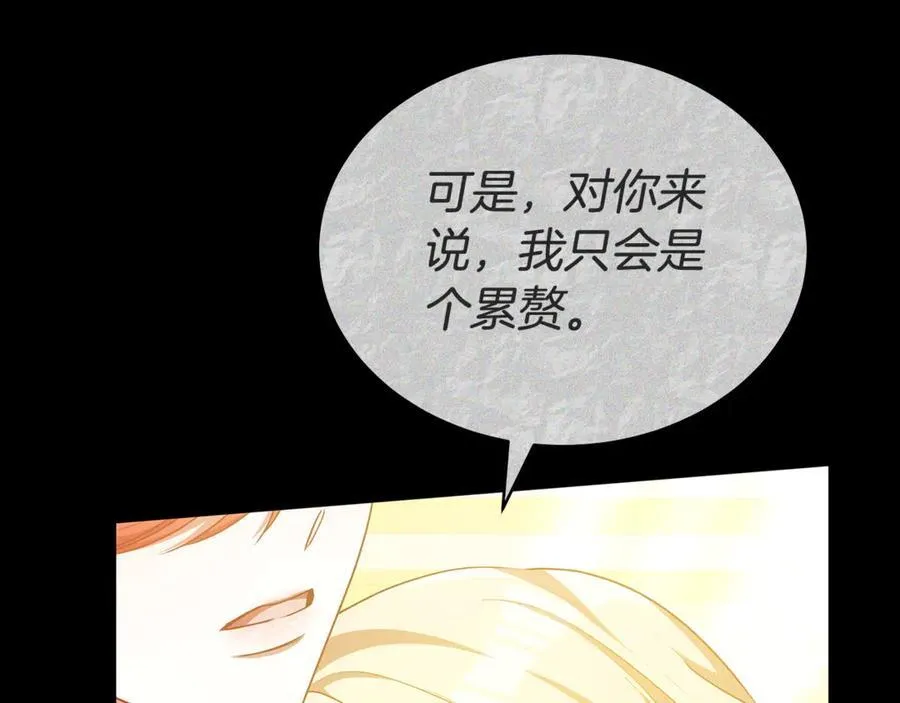 第56话 照顾她 第160页