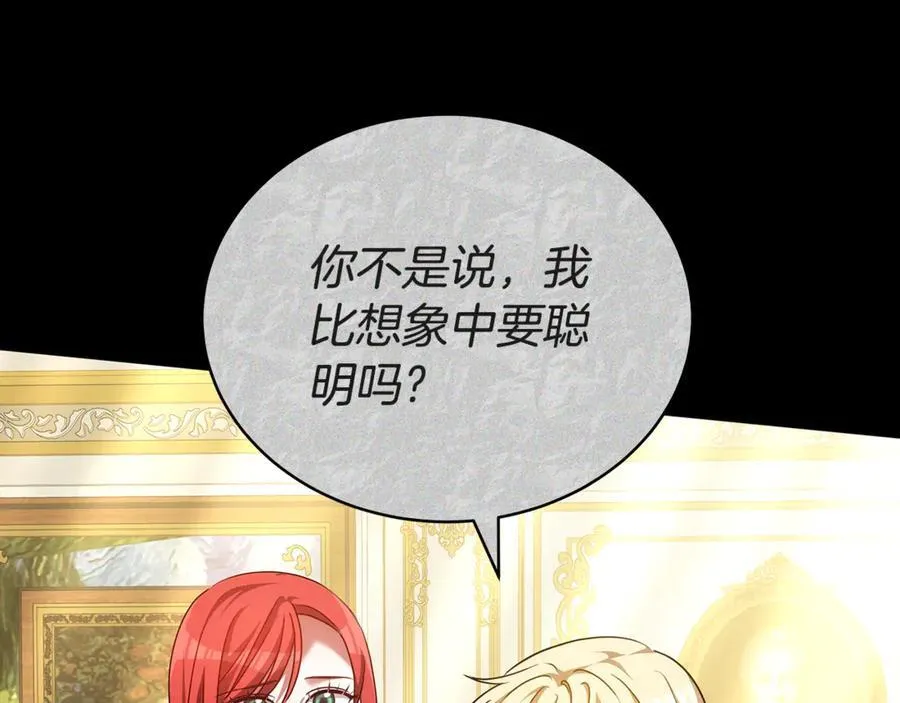 第56话 照顾她 第166页