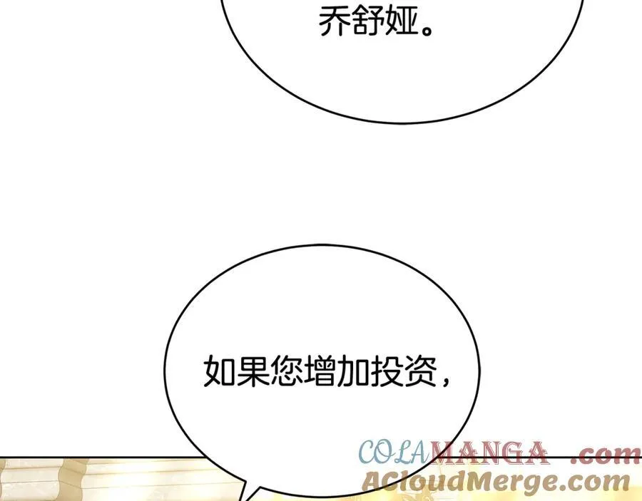 第56话 照顾她 第173页