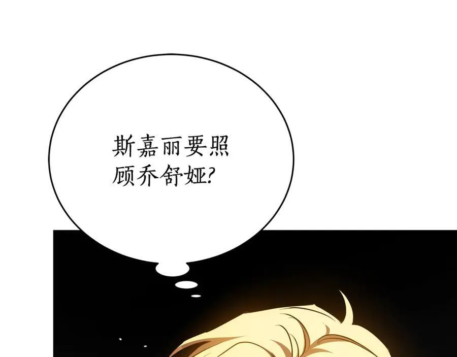 第56话 照顾她 第176页
