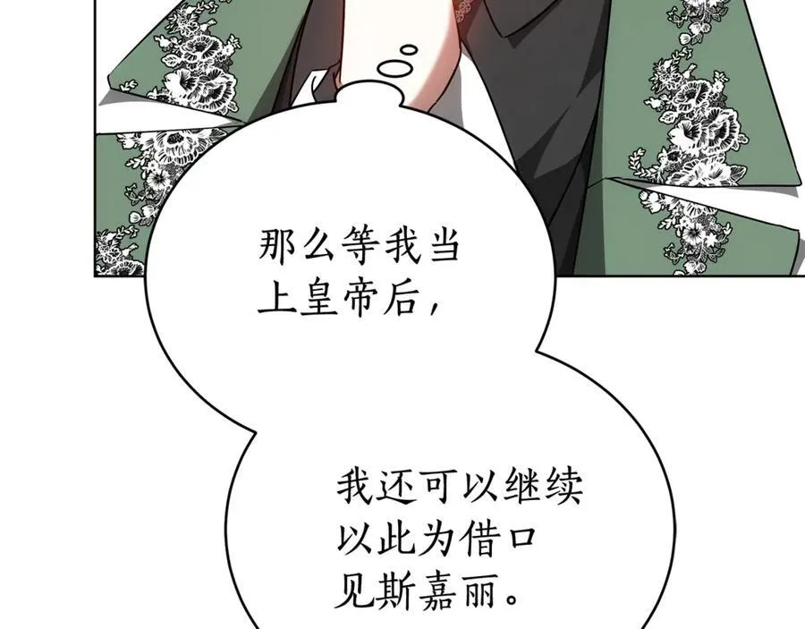 第56话 照顾她 第178页