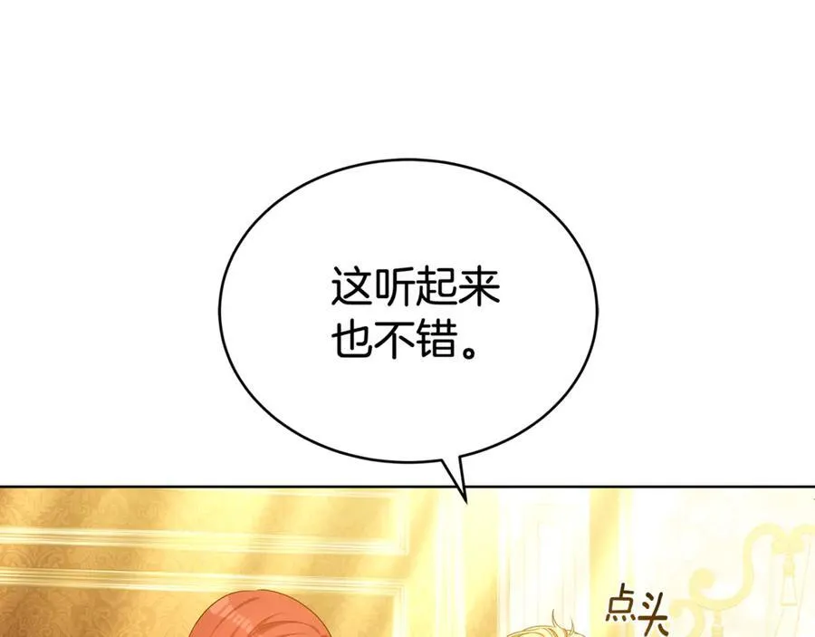 第56话 照顾她 第180页