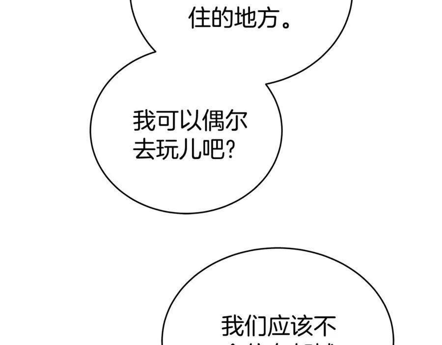 第56话 照顾她 第182页