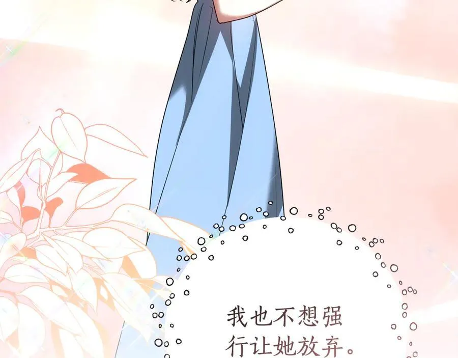 第56话 照顾她 第190页