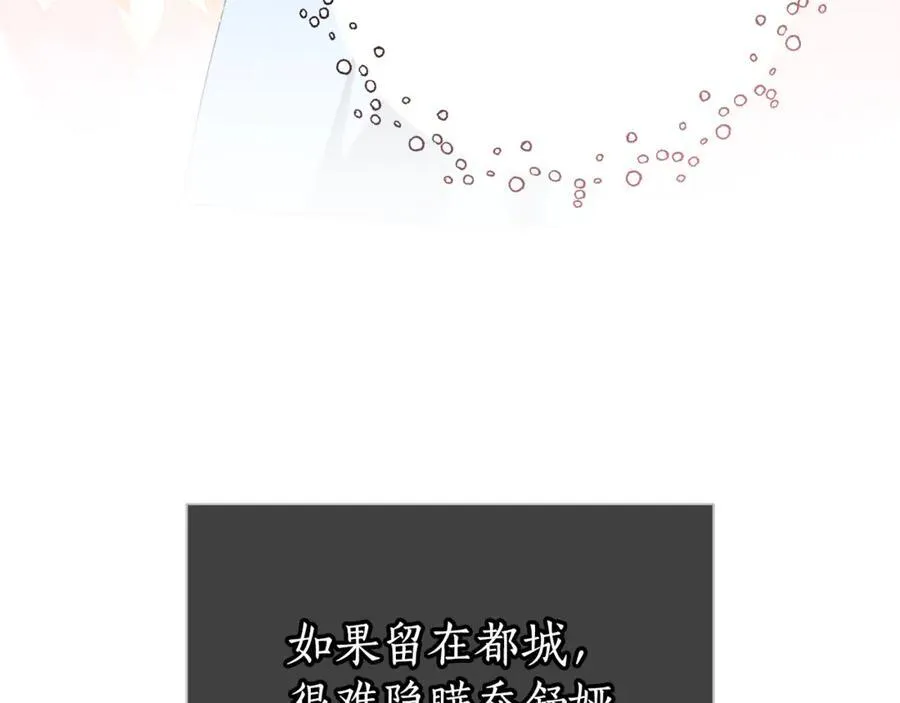 第56话 照顾她 第191页