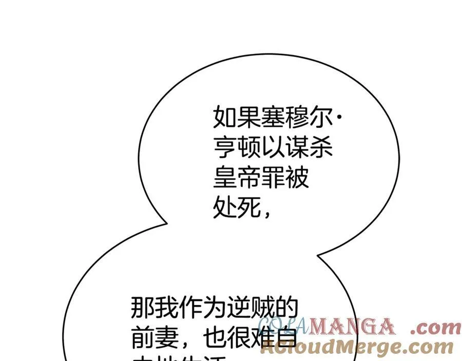 第56话 照顾她 第197页