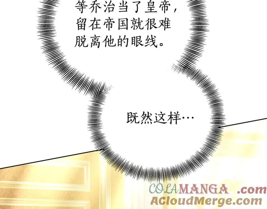 第56话 照顾她 第201页