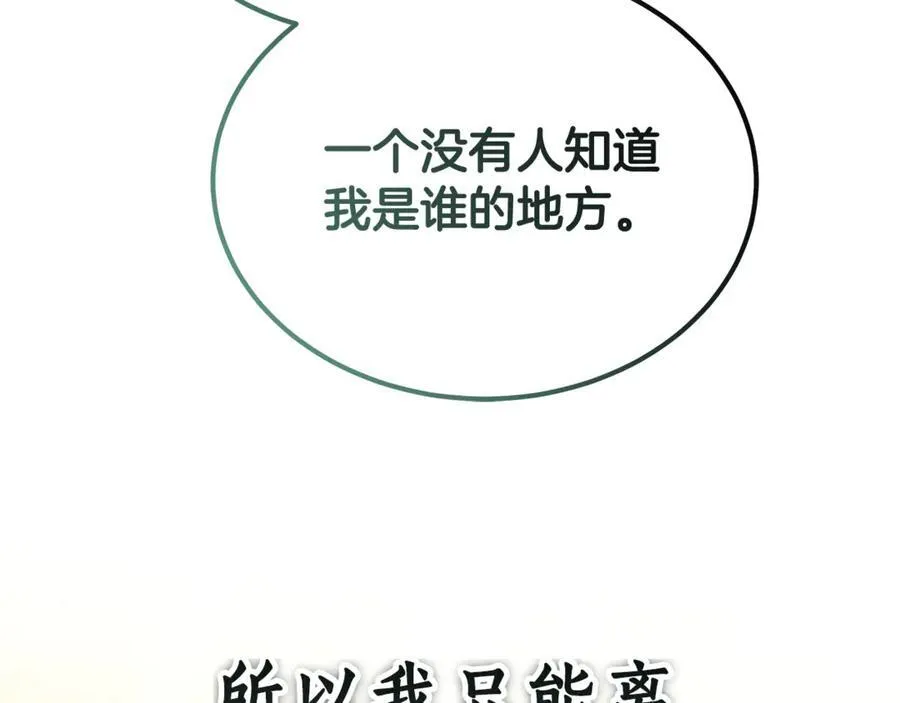 第56话 照顾她 第204页