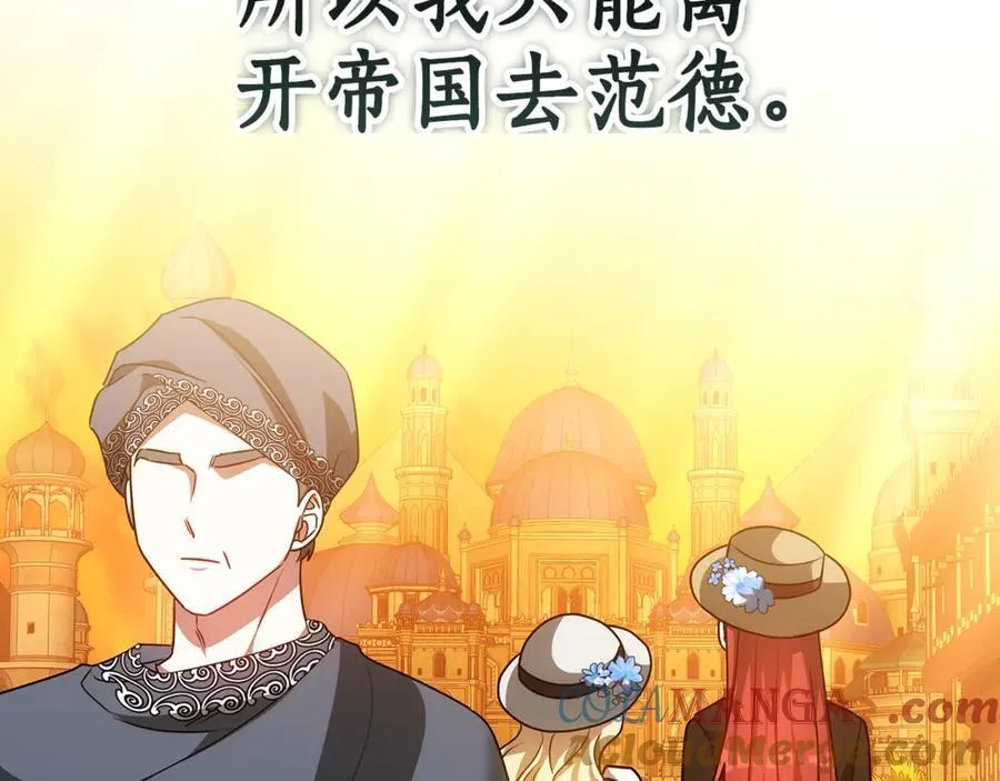 第56话 照顾她 第205页