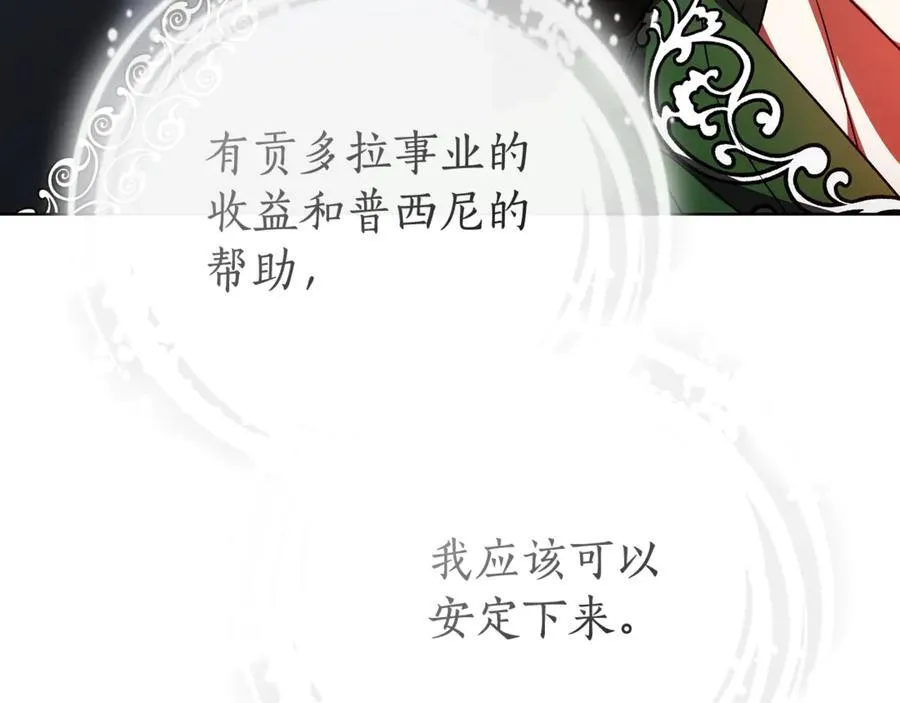 第56话 照顾她 第207页