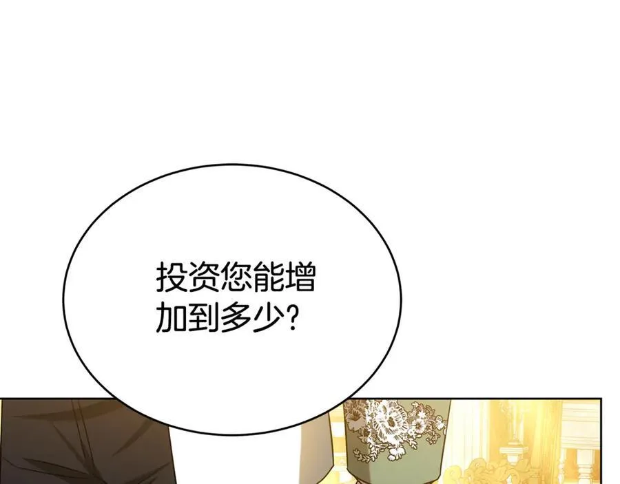 第56话 照顾她 第215页