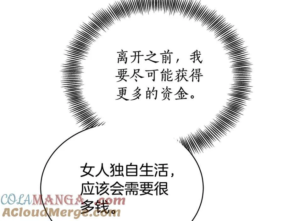 第56话 照顾她 第217页