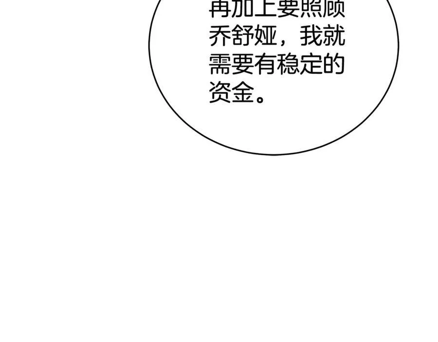 第56话 照顾她 第220页