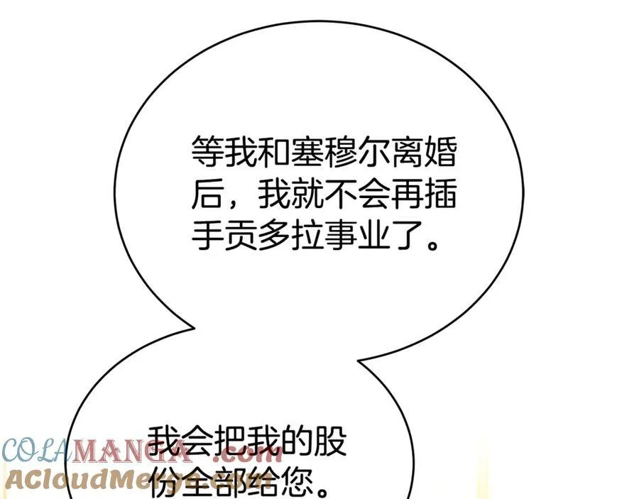 第56话 照顾她 第221页