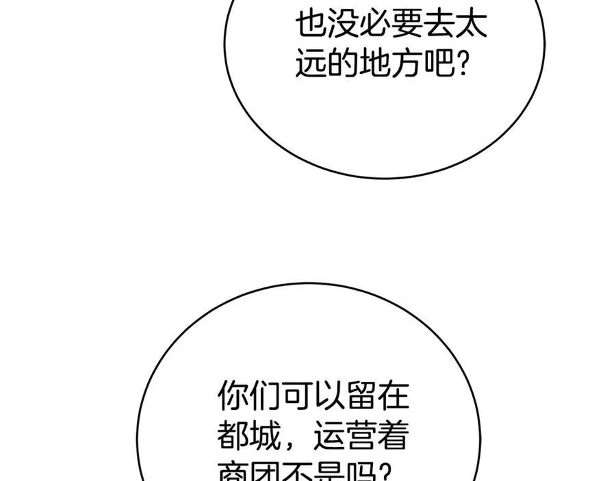 第56话 照顾她 第230页