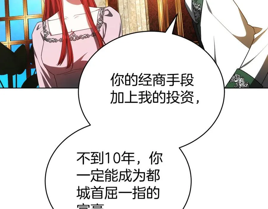 第56话 照顾她 第232页