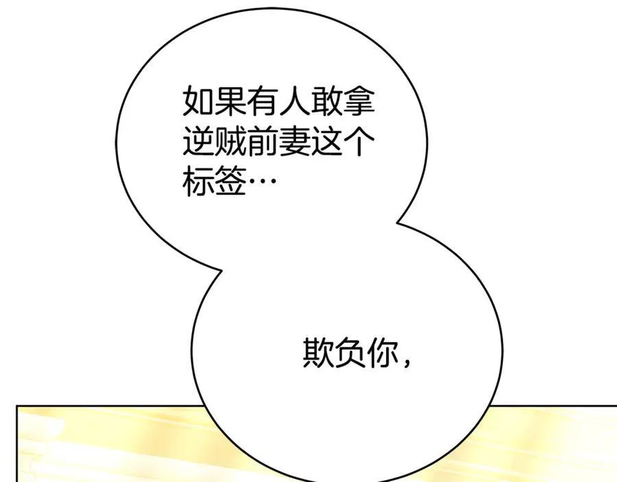 第56话 照顾她 第234页