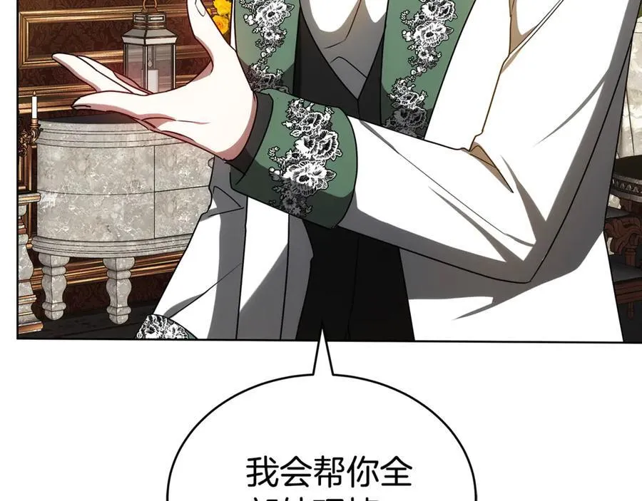 第56话 照顾她 第236页