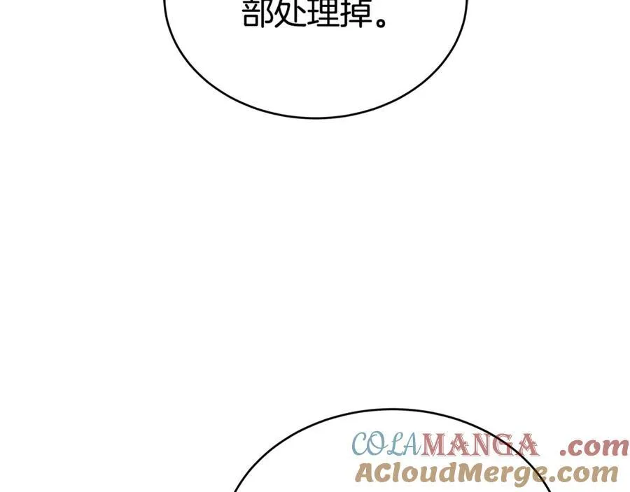 第56话 照顾她 第237页