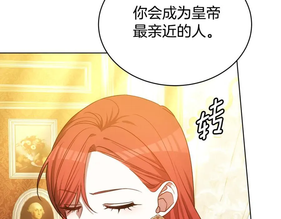 第56话 照顾她 第238页