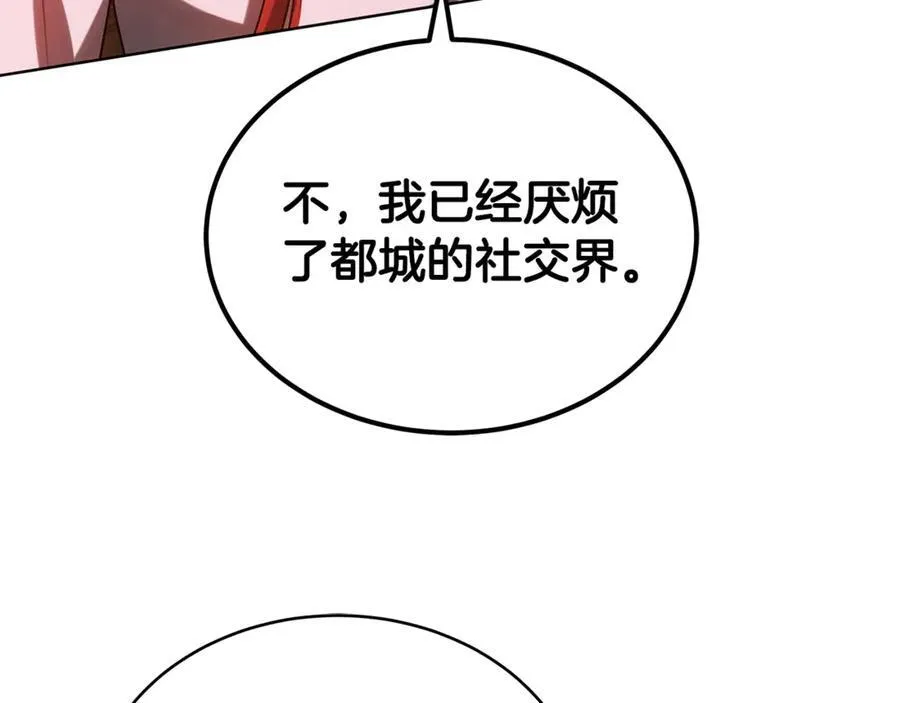 第56话 照顾她 第240页