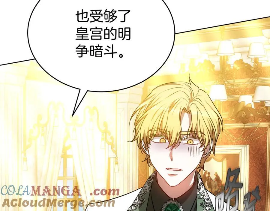第56话 照顾她 第241页