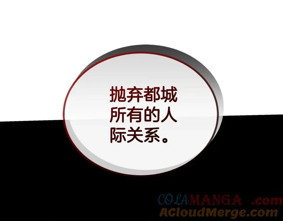第56话 照顾她 第245页