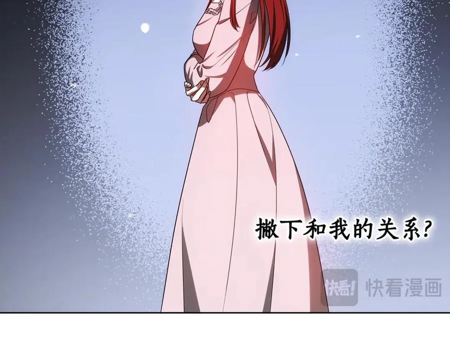 第56话 照顾她 第247页