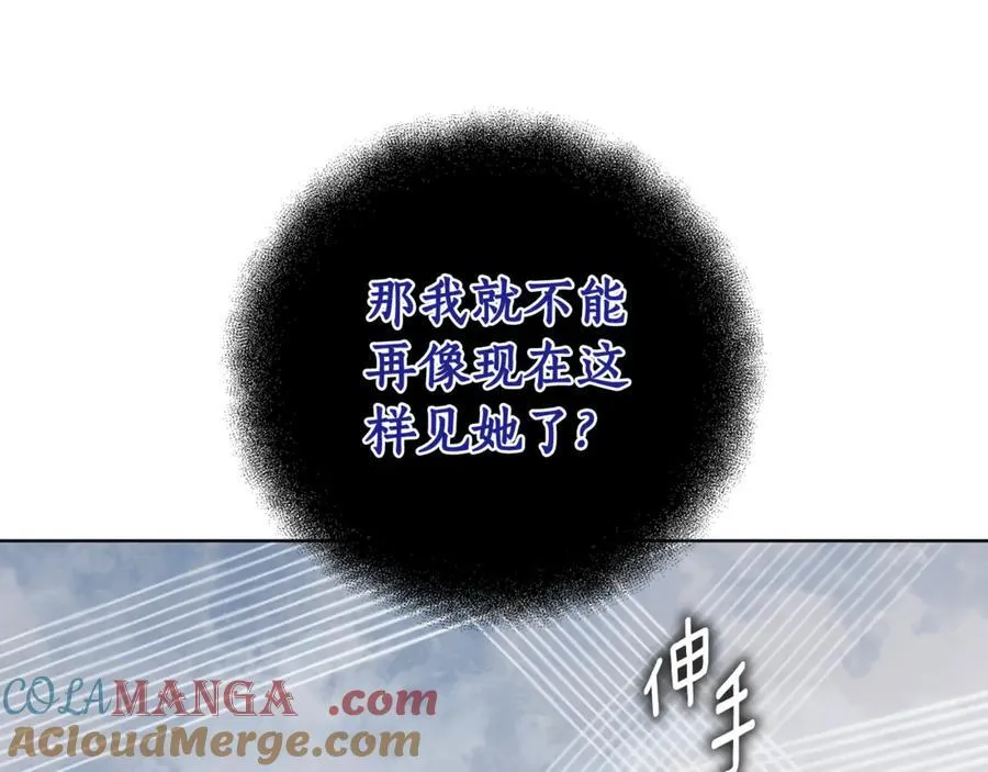 第56话 照顾她 第249页