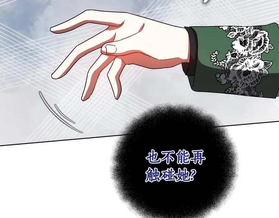 第56话 照顾她 第250页