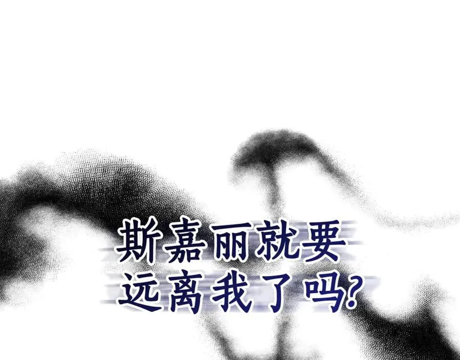 第56话 照顾她 第255页